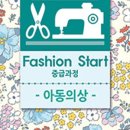 패션의상(중급) 이미지