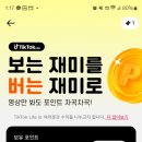 틱톡PC방 이미지