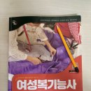 여성복기능사 자격과정 | 여성복기능사 필기시험 후기 – 첫 도전과 합격