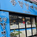 총각갈매기 이미지