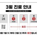 경희 용 한의원 이미지