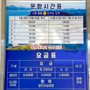 노을 펜션 민박 이미지