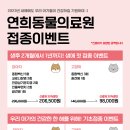 연희동물의료원 이미지