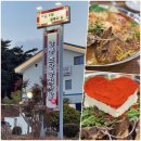 콩마을민박 | 강릉 중앙시장 근처 맛집 초당콩감자탕｜강릉 먹거리 초당순두부마을 가볼만한곳