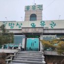 용유관