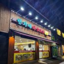 [영등포 신길 맛집] 겨울 제철 굴보쌈 먹으러 줄서는 식당 한가네마늘보쌈