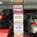 타이어테크 반포점 이미지