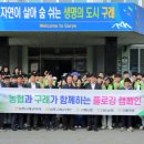 농업협동조합중앙회구례교육원 이미지
