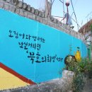 동해시수협수산물유통센터 | [묵호 뚜벅이 여행] 묵호 겨울 여행 4탄. 묵호 맛집와 묵호여행코스! 고향의맛 손칼국수감자옹심이...