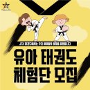 용인대 석사 준 태권도장 이미지