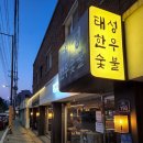 태성프라자 주변 이미지