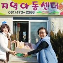 영암군푸드뱅크 이미지