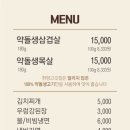 한양고깃집 이미지
