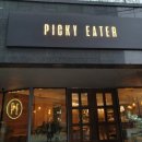 피키이터 이미지