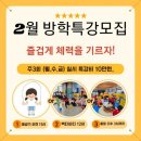 아이파파체육교실 이미지