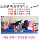 소도구 필라테스 (오후) 이미지