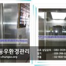 (주)동우환경관리 이미지