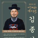 김종서 金宗瑞 국경(國卿), 절재(節齋), 충익(忠翼) 이미지