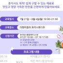 다원이음터 요리스튜디오 이미지