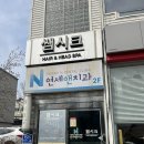 수원-1515 | 영통미용실 쌤시크 수원글란츠점 방문후기(+레이어드컷, 볼륨매직,열펌)