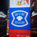 압구정편의점 이미지