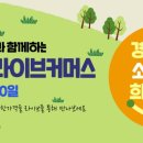 마켓커머스 - 금천구 | 마켓커머스
