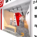 화곡세탁소 이미지