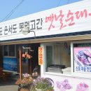 엣날아바이순대