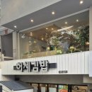 허세김밥 이미지