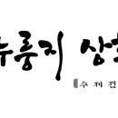 화덕수제누룽지 이미지