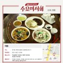 태원반점 이미지