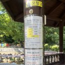 상조림마을모정화장실 | 바가지없는 전북 계곡 숙소 추천 - 진안 마조마을