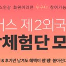 최은지스페인어