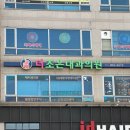 신록내과의원 이미지