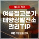 원광 태양광발전소 이미지