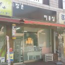 용현동미용실 청춘미용실 후기 가격 예약 정보