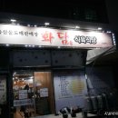 화담식육식당 이미지