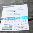 청원장 | 논산 맛집추천 훈련소식당 항상 고기가 진리
