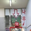유리약국 이미지