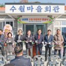 마을회관 이미지