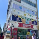 달래하우스 | [대전 여행 코스] 대전역 근처 핫플! 굿즈부터 힐링까지 가득한 '꿈돌이하우스' 솔직 후기 💛