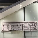 서부돼지갈비 | 서부정류장 돼지갈비 맛집 가든아리랑 후기 & 가격 총정리