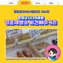 청춘제빵소 이미지
