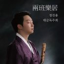 대금