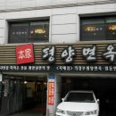 평양면옥 네이버블로그