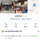 고바카츠 이미지