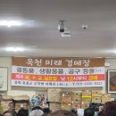 미래경매장