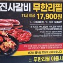 명륜진사갈비광명하안점 이미지