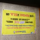 돼지새마을본부세류권선점 이미지