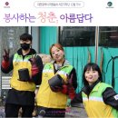 NFK푸드트럭협동조합, &#39;청년 온(溫) 터치&#39; 봉사활동